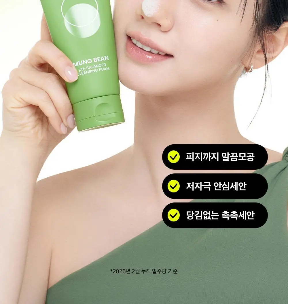 [천만돌파/말끔모공]비플레인 녹두 약산성 클렌징폼기획 160ml+40ml 기획 상세페이지 2